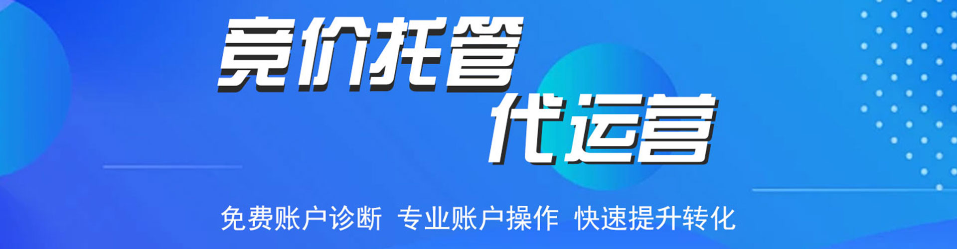汉寿百度sem